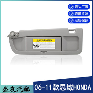 Pare-soleil gris chaud côté gauche pour Honda Civic 2006-2011, installation par vis, référence 83280-SNA-A01ZA - Product Image 3