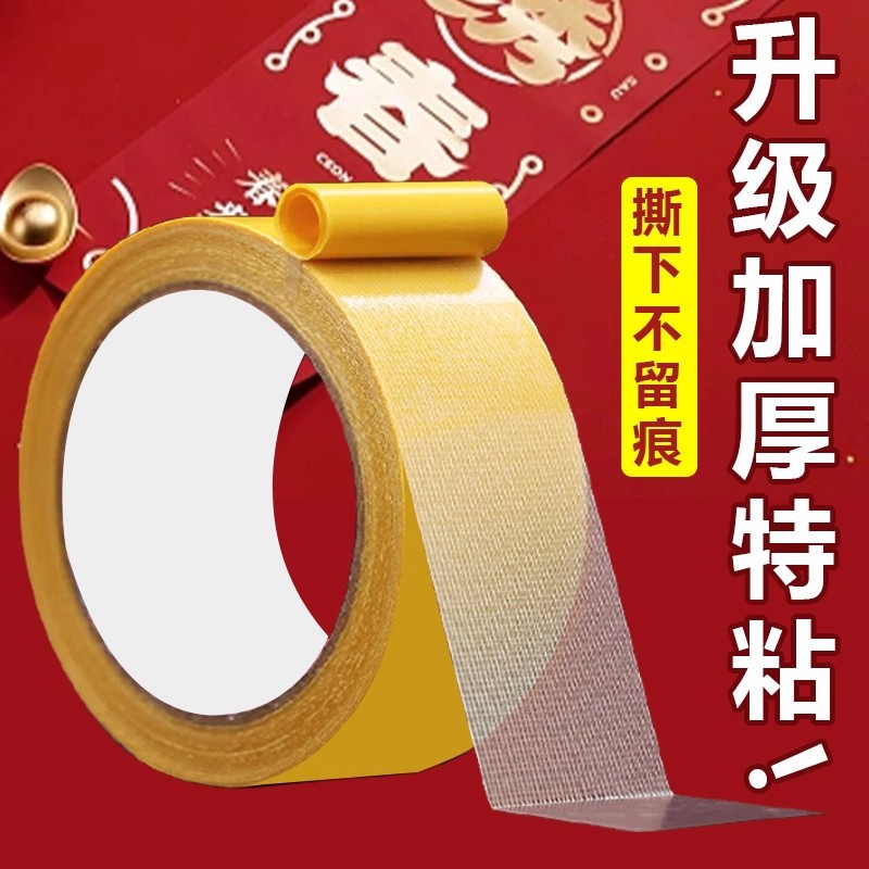 [Upgraded Strong Adhesion] 60mm*20m