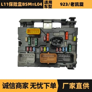 กล่องฟิวส์ Peugeot Citroen รุ่น 6500FH 9664055780 สำหรับ 307 C5 L11 ที่ยึดรีเลย์รถยนต์ - Product Image 5