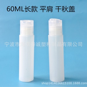 Chuncheng <b>Plastic</b> Bottles 60ml Long Shoulder Adjustable <b>Cap</b> For Lotion Dispensing - Product Image 3