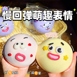 ของเล่นบีบซิลิโคนนุ่มพิเศษ น่ารัก น่าเอ็นดู บีบแล้วคืนตัวช้า สีครีม บรรเทาความเครียด - Product Image 4