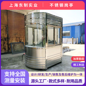 บ้านพักยามเหล็กกล้าไร้สนิม 304 ดีไซน์อุตสาหกรรม สำหรับรักษาความปลอดภัย - Product Image 2