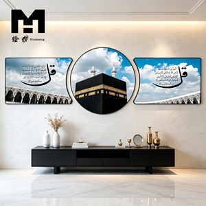 Decoración para el Hogar, Impresión en Tres Paneles, Arte Islámico Combinado, Póster Árabe <span class=keywords><strong>de</strong></span> la Kaaba <span class=keywords><strong>de</strong></span> la <span class=keywords><strong>Meca</strong></span>, Lienzo con Marco, Decoración Musulmana, Ramadán - Product Image 5