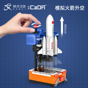 CaDA Long March Airplanes Plastic <b>Building</b> <b>Block</b> Set 10 Pieces Science Education DIY Toy for Kids Age 8-13 - Product Image 3