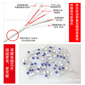 เซ็นเซอร์วัดอุณหภูมิแบบแพทช์กันน้ำ Pt100 พร้อมแผ่นปิดปลายพื้นผิวและหัววัดอุณหภูมิแบบกดเย็น - Product Image 4