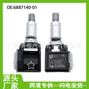 <b>Tpms</b> Sensor 6887140-01 For Bmw 5 Series 7 Series 433Mhz External Tire Pressure Monitor - Product Image 5