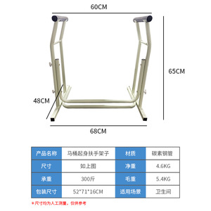 Dakang Toilet Assistive Handrail 60x65cm Steel Support <b>Frame</b> For Elderly Bathroom Use - Product Image 1