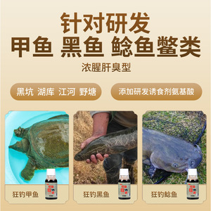Cebo de tortuga de cáscara blanda <span class=keywords><strong>Gu</strong></span> <span class=keywords><strong>Dao</strong></span> Xiang 100ml, señuelo de fondo para bagre y pez cabeza de serpiente - Product Image 4
