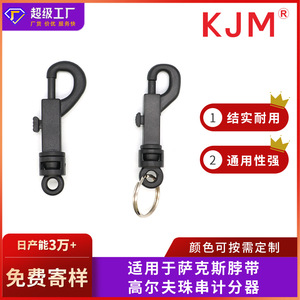 Snap <b>Hook</b> Plastic Black 77mm 71mm Bag Hanging Keyring Attachment - Product Image 5