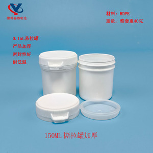 <b>Plastic</b> Jar 0.15L Screw Top Cylinder Cosmetic <b>Packaging</b> For Creams Moisturizers Massage Products - Product Image 5