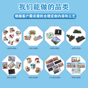 แม่เหล็กติดตู้เย็นสามมิติแบบปรับแต่ง3D ได้แม่เหล็กติดตู้เย็นแนววัฒนธรรมยุโรป - Product Image 3