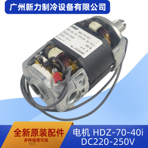 Motor de Escobillas Sahat Hdz-70-40i DC220-250V 380W 5000 RPM Monofásico para Piezas de Aire Acondicionado Central - Product Image 4