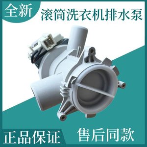Bomba de Desagüe para Lavadora Beko, Pieza de Repuesto con Motor de Cobre, Carga Frontal - Product Image 3