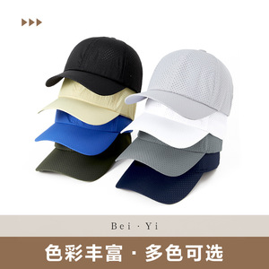 หมวกเบสบอลตาข่ายแบบยูนิเซ็กซ์ไนลอนแห้งเร็วระบายอากาศได้ป้องกันแสงแดดหมวกกลางแจ้งพับได้สีทึบ - Product Image 3