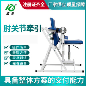 Elbow Traction Chair Adjustable For Adults And Children With Straps Rehabilitation Equipment <b>Post</b> Surgical Support - Product Image 5