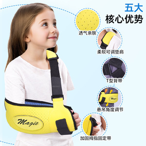 Soporte de brazo mágico para niños, transpirable y ajustable, con correa para el pulgar - Product Image 1