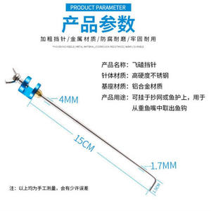 Removedor de anzuelos de pesca de acero inoxidable, aguja de 15 cm y 4 mm de grosor para pesca de carpa en agua dulce - Product Image 1