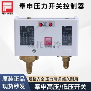 สวิตช์แรงดันเฟนเชน PC2E-3E-6E-10E-20-30DE-P830EHLME 530 บาร์ สำหรับระบบ HVAC หม้อไอน้ำ และระบบป้องกันอัคคีภัย - Product Image 5