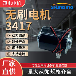 Motor sin escobillas 3417, 12V, imán permanente, sincrónico, de alto torque, reversible, para reemplazo de amoladora eléctrica - Product Image 5