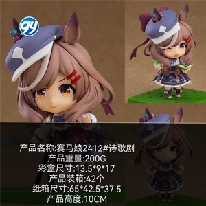 Figura Articulada Ganyuan Uma Musumes Matikanetannhauser Versión Q Estilo Nendoroid 2412 con Rostro Intercambiable, Artesanía Ecológica - Product Image 3