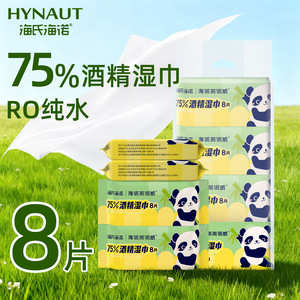 Lingettes hygiéniques Haier (lingettes infusées d'alcool) - Portables, hygiéniques pour la maison, les sorties et l'école. - Product Image 1