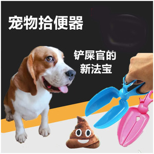 Portable <b>Dog</b> Poop Scoop <b>Scissors</b> Style Plastic Pet Waste Remover For <b>Dogs</b> - Product Image 4