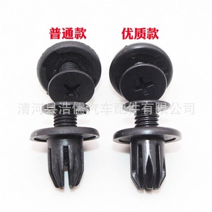 Hirokazu <b>Car</b> Plastic Expansion <b>Clip</b> ZYKS0400 For Bumper Grille Fixing - Product Image 2