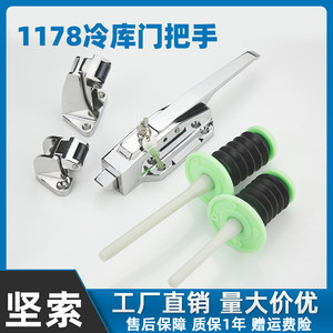กุญแจล็อคประตูสแตนเลสแบบหนาสำหรับห้องเย็น/ตู้แช่แข็ง รุ่น 1178 - Product Image 2