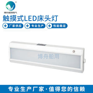 Lámparas LED con Sensor de Movimiento, Resistentes al Polvo, para Cabecera de Cama, Iluminación Táctil para Cabina de Barco, Directo de Fábrica - Product Image 1