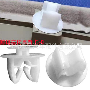 Clip de Respaldo de Asiento Delantero Hurricane Auto Parts 19x27x19mm para Nissan Sylphy Murano Mitsubishi Eclipse Cross - Product Image 5