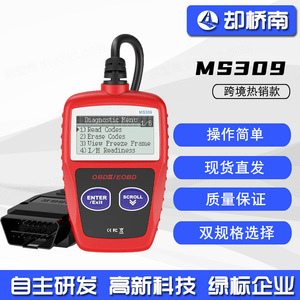Ms309 Car Code Reader OBD2 <b>Diagnostic</b> <b>Tool</b> LCD Display Engine Fault Scanner All Models - Product Image 5