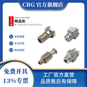 Fabricante de Suzhou Suministra Directamente Piezas de Brazos Robóticos CRG, Bases de Ventosa Neumática, Boquillas de Succión Industriales - Product Image 4