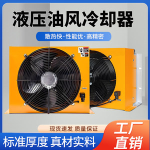 Radiateur d'huile hydraulique Ah1417t 150L 2Mpa pour le refroidissement du réservoir d'huile et du système hydraulique - Product Image 4