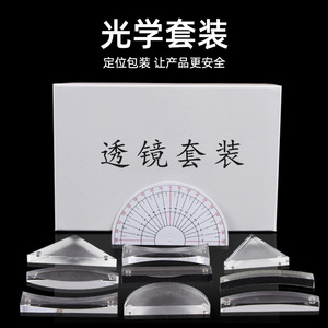 Colonne de lentilles optiques magnétiques (9 pièces) - Équipement d'expérimentation de physique pour collégiens : lentilles concaves et convexes à trois lignes - Product Image 1