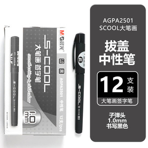 ปากกาเจลสีดำ M G S Cool 1.0 มม. ปากกาเซ็นชื่อ สำหรับสำนักงานและโรงเรียน แพ็ค 12 ด้าม - Product Image 1