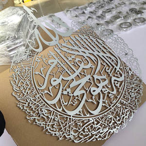 Decorazione Murale Islamica Personalizzata in Metallo, Lettere Arabe Musulmane, Arredamento per la Casa - Product Image 3