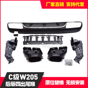 Kit de pare-chocs arrière modifié pour Mercedes Benz Classe C W205 style C63 avec embouts d'échappement et vis incluses - Product Image 2