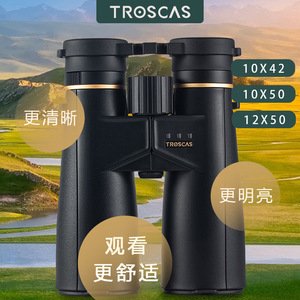 TROSCAS Golden Eagle II 10X50 12X50 Binoculars High Definition Natural Observation - Product Image 2