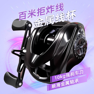 Baitcasting Reel All Metal Spool 10Kg Brake Force Freshwater Fishing Bass Wheel - Product Image 1