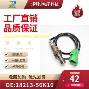 Sensor de Oxígeno Suzuki 18213-56K10 para Repuesto de Convertidor Catalítico de Tres Vías - Product Image 4