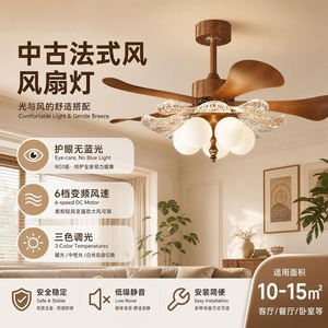 French <b>Vintage</b> Style <b>Ceiling</b> Fan <b>Light</b> With Acrylic Blades Stepless Dimming Smart Control For Living Room Bedroom - Product Image 4