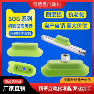 Ventosa de vacío para brazo robótico, disco cóncavo elíptico SOG15x40mm SOG35x100mm, accesorios neumáticos industriales de caucho - Product Image 4