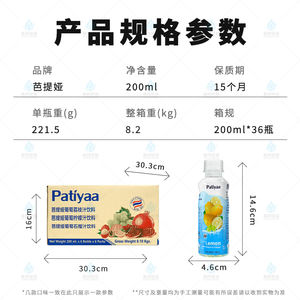 Patiyaa Mini Bouteilles 200ml*36 Purée de Jus de Raisin Naturel Certifié Halal à Base d'Eau Vente en Gros Supermarchés Dessert - Product Image 6
