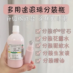 Botellas dispensadoras con rodillo de 10 ml, portátiles, vacías, de plástico, para aceite esencial, loción de calamina y medicina herbal. - Product Image 1