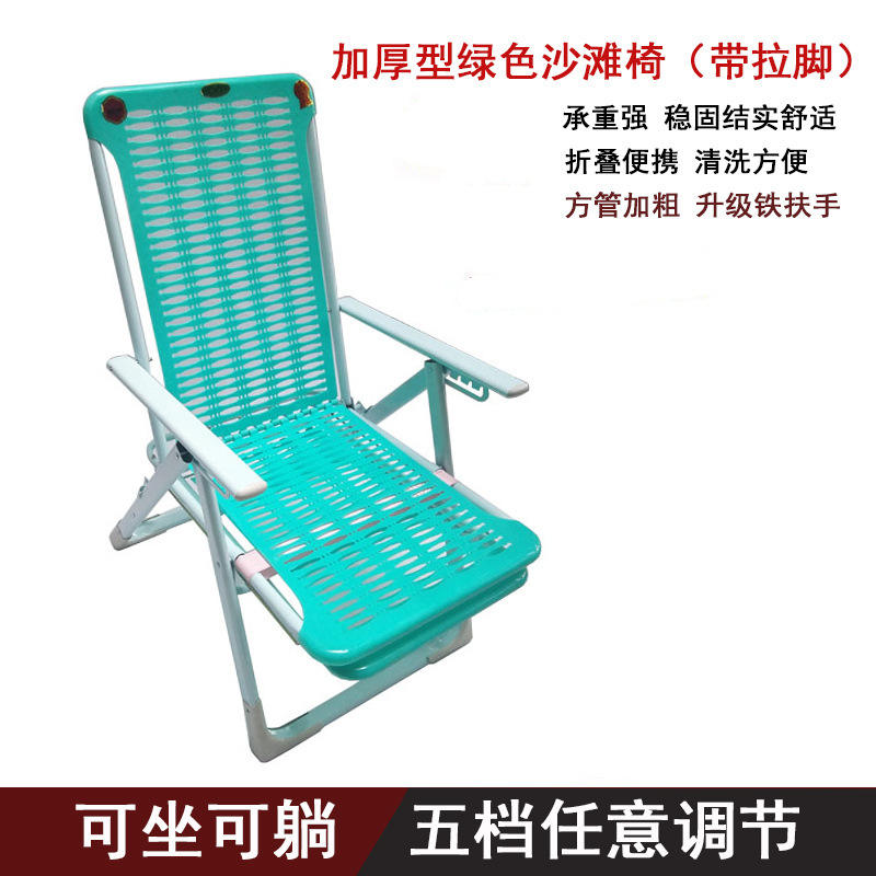เก้าอี้ชายหาดสีเขียวแบบหนาพิเศษพร้อมที่วางขา