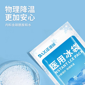 Compresse froide médicale Dlyi 120g, jetable, à refroidissement instantané, en tissu non tissé, pour soulager la fièvre - Product Image 5