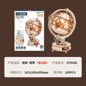 ST003 Globe Lumineux <span class=keywords><strong>en</strong></span> <span class=keywords><strong>Bois</strong></span> DIY, Jouet Artisanal à Assembler, <span class=keywords><strong>Puzzle</strong></span> <span class=keywords><strong>3D</strong></span> Lumineux 4 Étoiles pour Adultes - Product Image 3