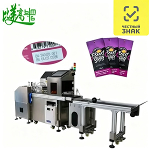 Macchina per Marcatura Laser Visiva per Etichette di Buste e <span class=keywords><strong>Cartoni</strong></span>, Stampa Automatica di Codici a Barre, Confronto, Anti-Contraffazione, Tracciamento, Rifiuto Codici Corrotti - Product Image 6
