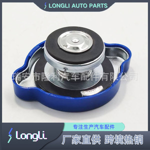 <b>Radiator</b> <b>Cap</b> Rc87322a Tw09 01234 For Kia Pecan Car Water Tank Cover Replacement Part - Product Image 4