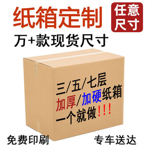 Boîte en carton extra rigide Tianrun de 39 cm de large, 5 couches épaisses, boîte d'expédition FBA, boîte d'emballage universelle - Product Image 4